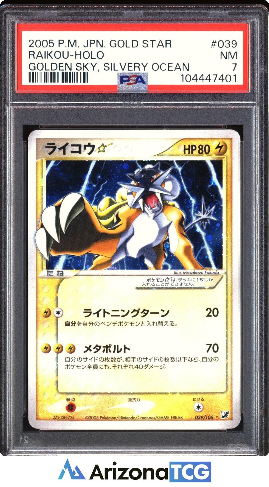 Pokemon 2005 Raikou 039/106 Gold Star Golden Sky Silvery Ocean Japanese PSA 7