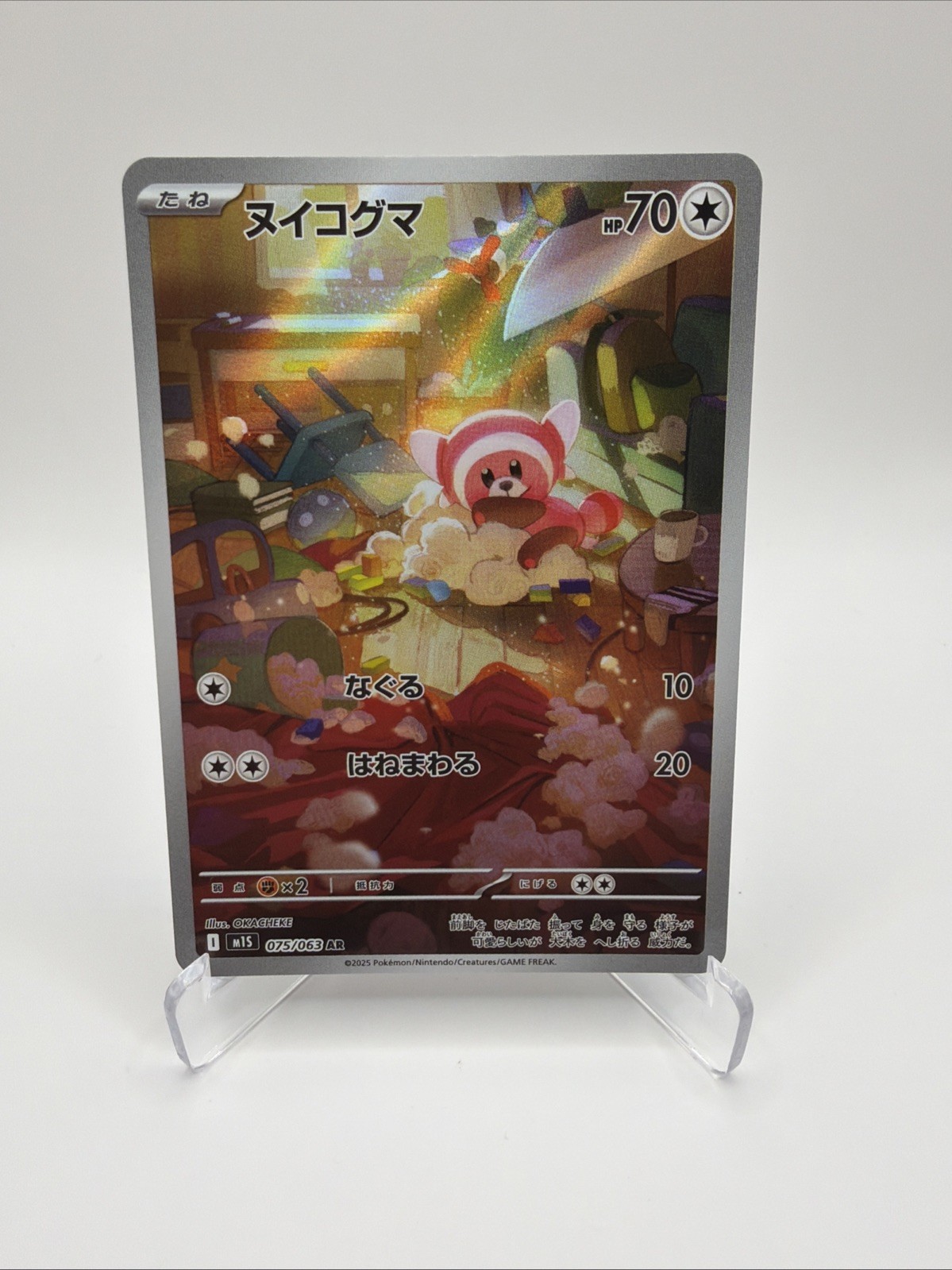 🔥Stufful 075/063 Mega Symphonia Japanese Art Rare Holo Pokemon TCG🔥