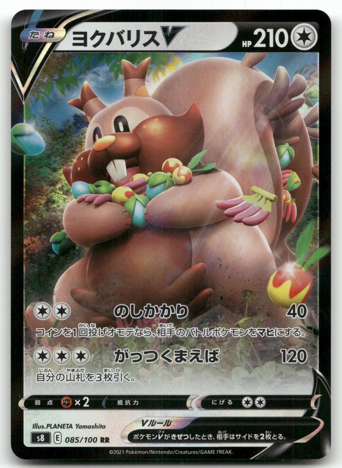 GREEDENT V 085/100 DOUBLE RARE FUSION ARTS POKEMON JAPANESE NEAR MINT