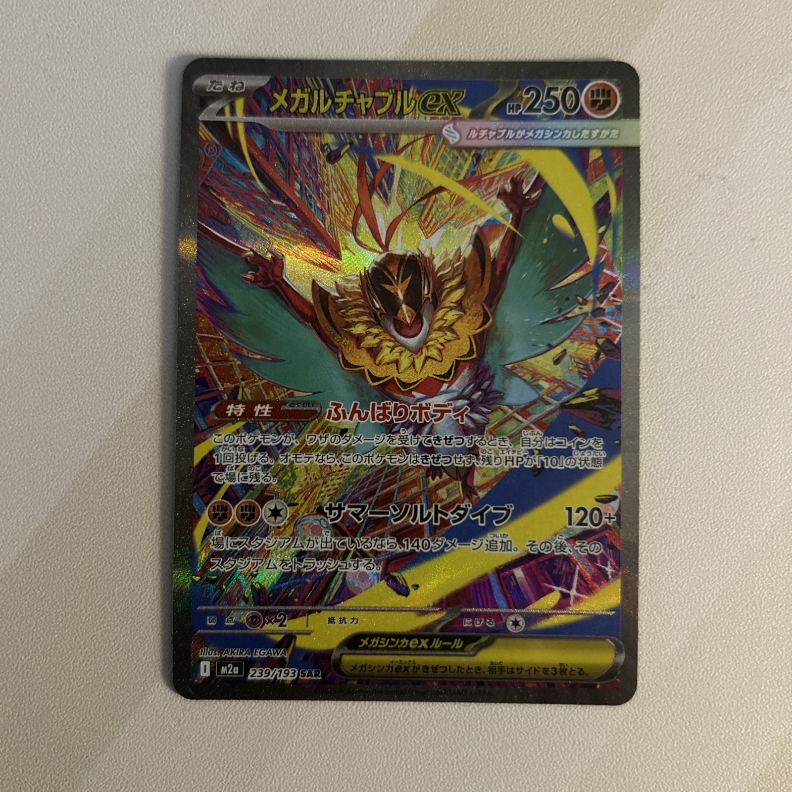 Mega Hawlucha ex 239/193 M2a: High Class Pack: Mega Dream Ex Holo (Japanese)