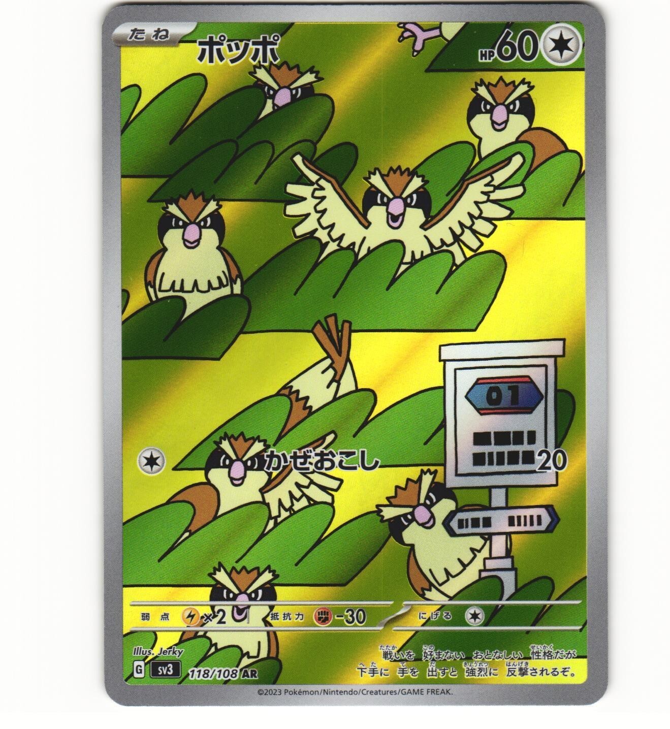 2023 Near Mint Pokemon Pidgey AR 118/108 SV3 Ruler Of The Black Flame Japanese
