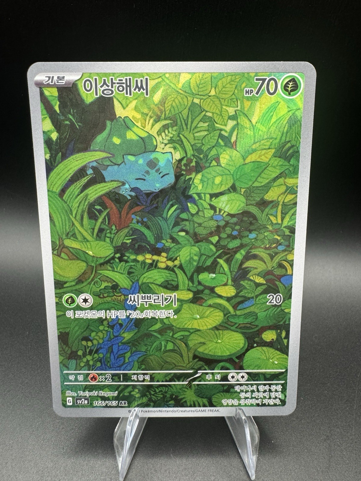 Pokémon TCG Korean Bulbasaur 166/165 SV2a S&V: 151 Art Rare Holo – US SELLER