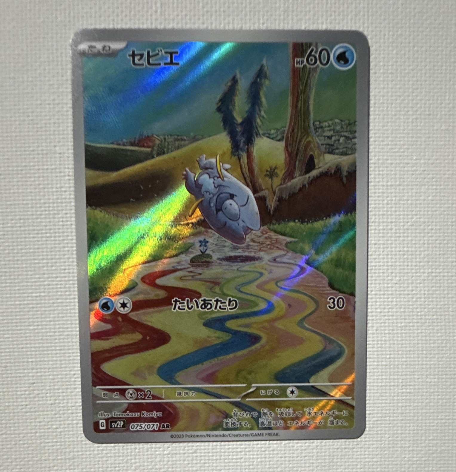 The Pokémon Company Drowzee 075/071 Sv2p Snow Hazard Art Rare Holo Japanese