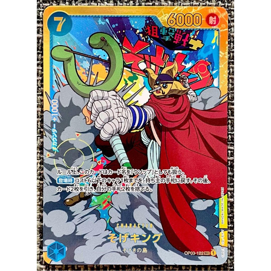 Sogeking OP03-122 SEC Mighty Enemies ONE PIECE Card Game Japanese Near Mint