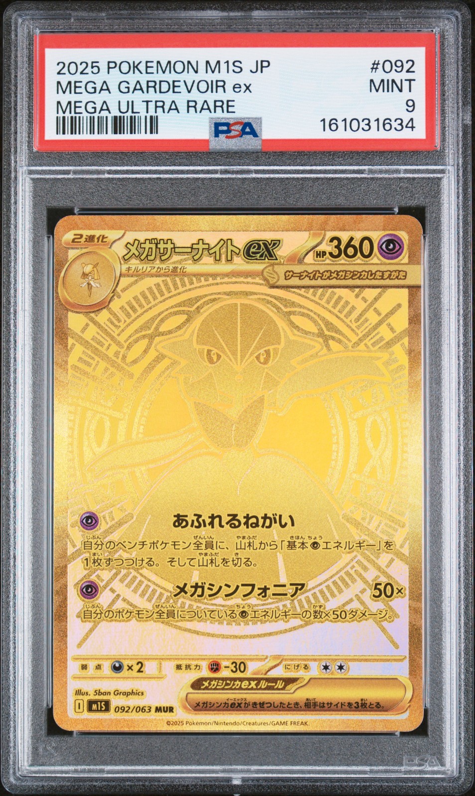 2025 POKEMON JAPANESE M1S-MEGA SYMPHONIA MEGA ULTRA RARE MEGA GARDEVOIR EX PSA 9