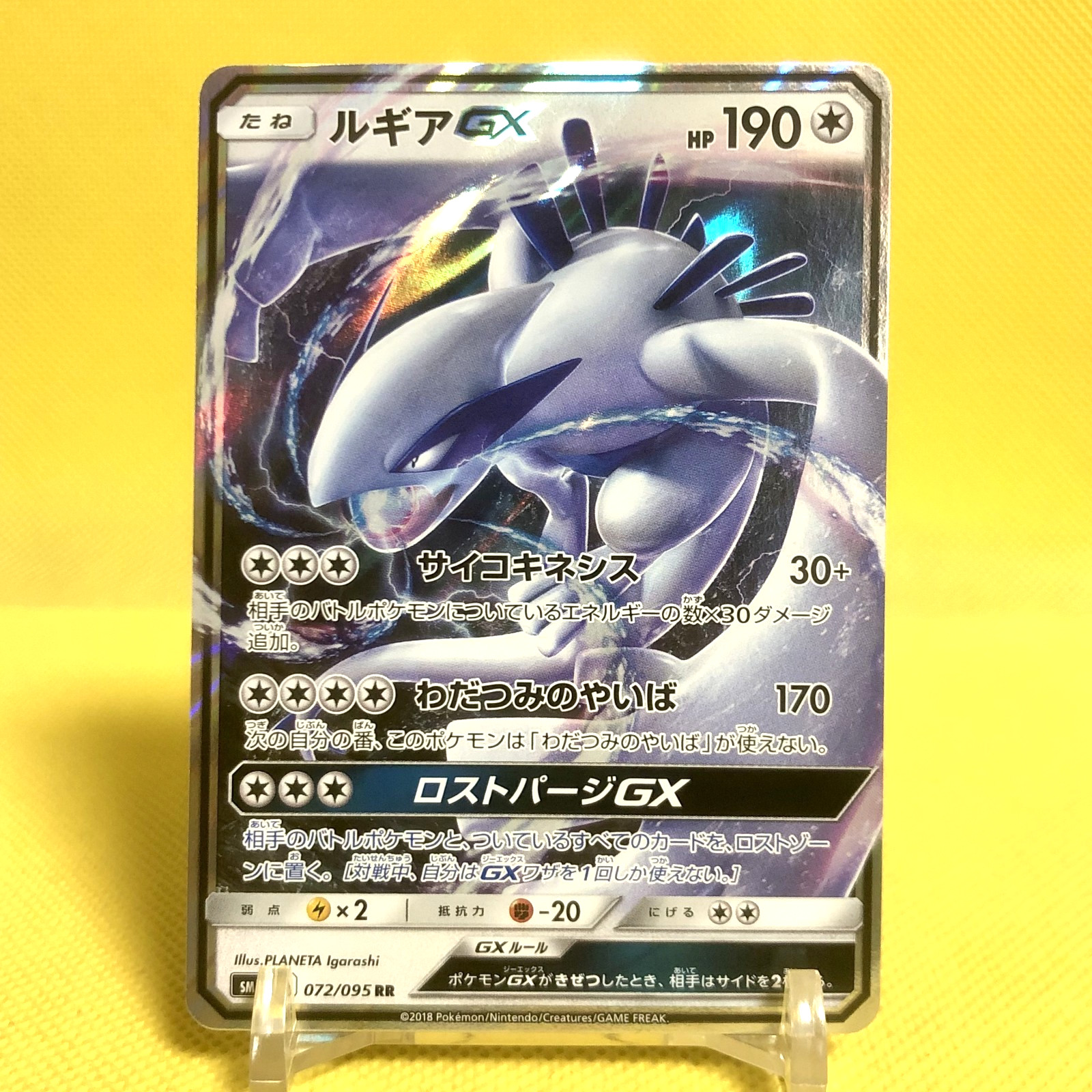 Pokemon Card Japanese【Lugia GX】RR 072/095 SM8 Super Burst Impact Full Art