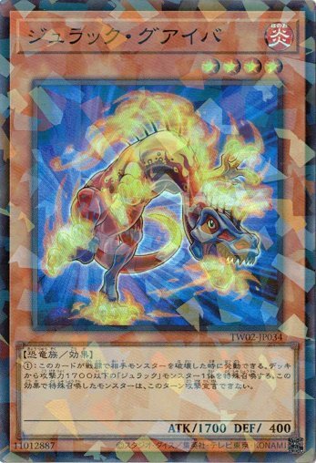 Jurrac Guaiba TW02-JP034 Super Parallel Rare Terminal World 2 Yugioh Japanese