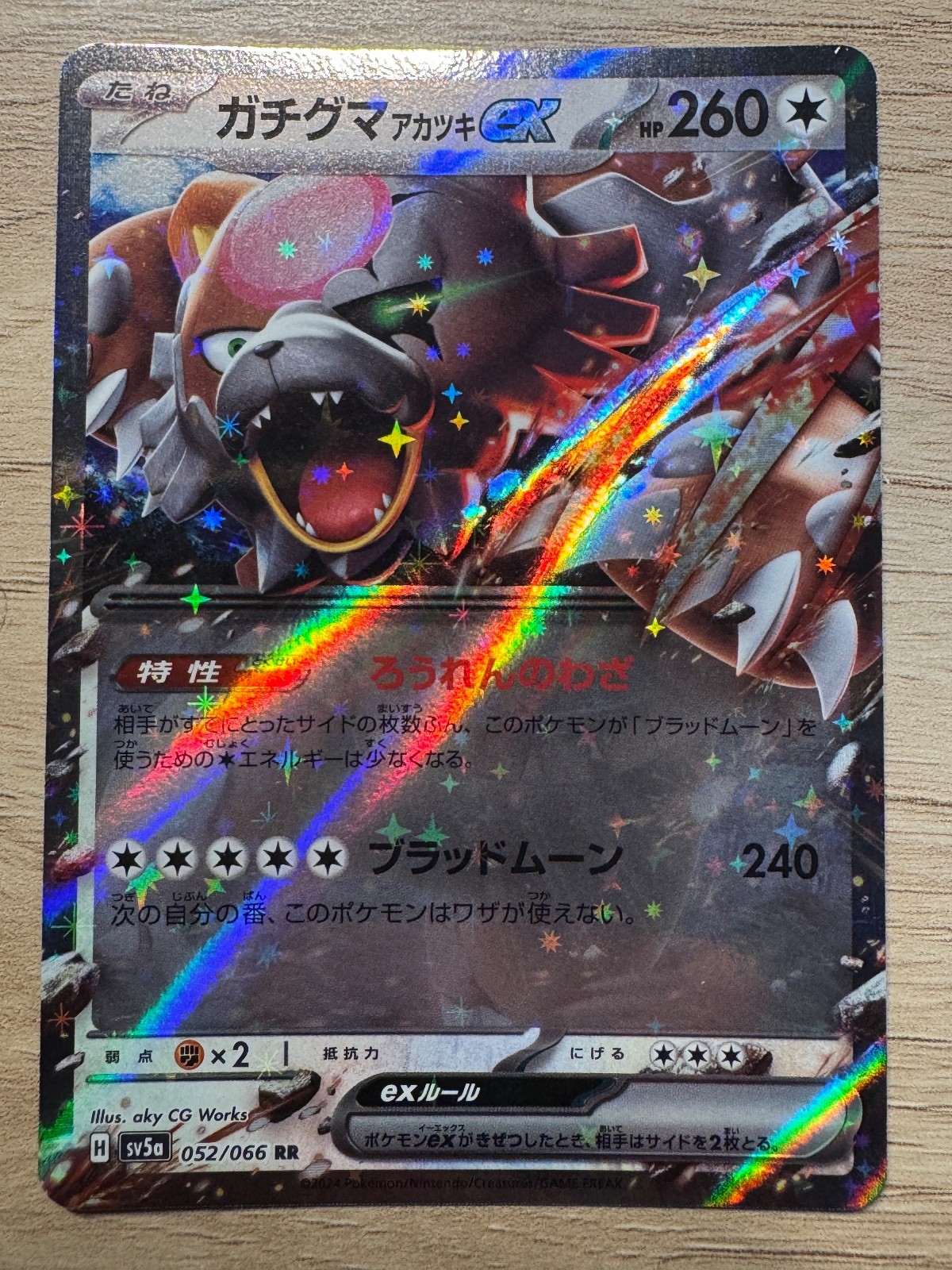 Bloodmoon Ursaluna ex Holo Double Rare SV5a: Crimson Haze 052/066 NM
