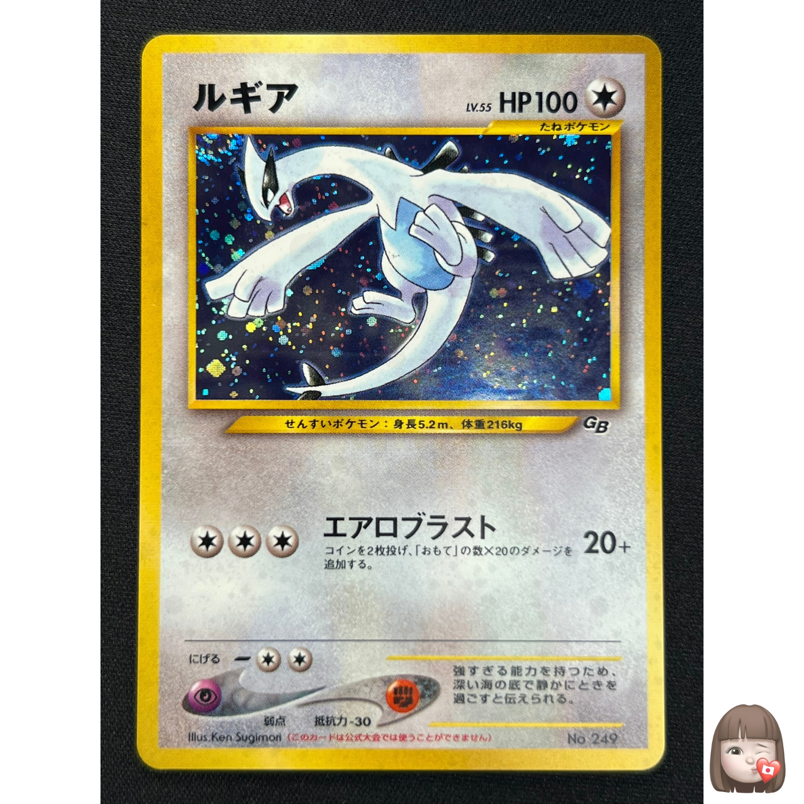 [NM] Lugia Pokemon Card Japanese No.249 Game Boy Promo Vintage Holo BC67