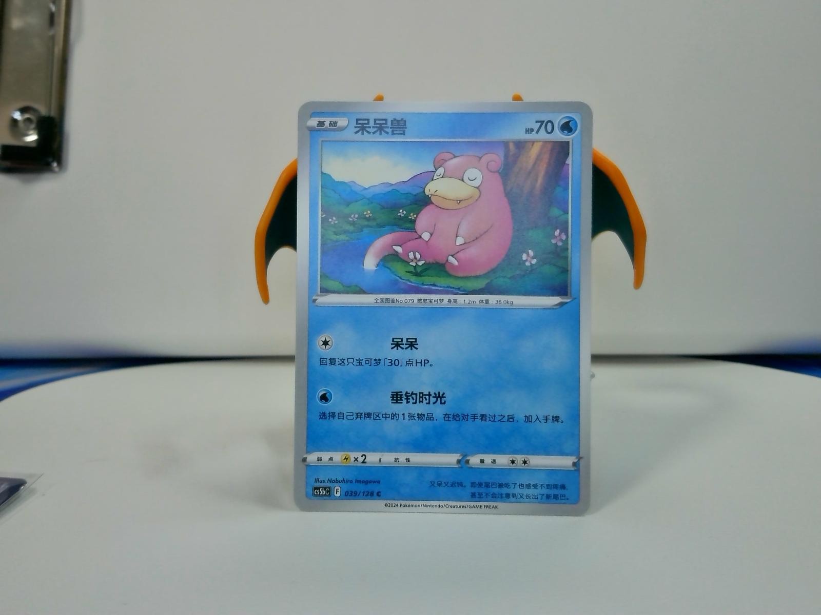 POKEMON SLOWPOKE BRAVE STARS – BRAVE 039 NEAR MINT exclusive art