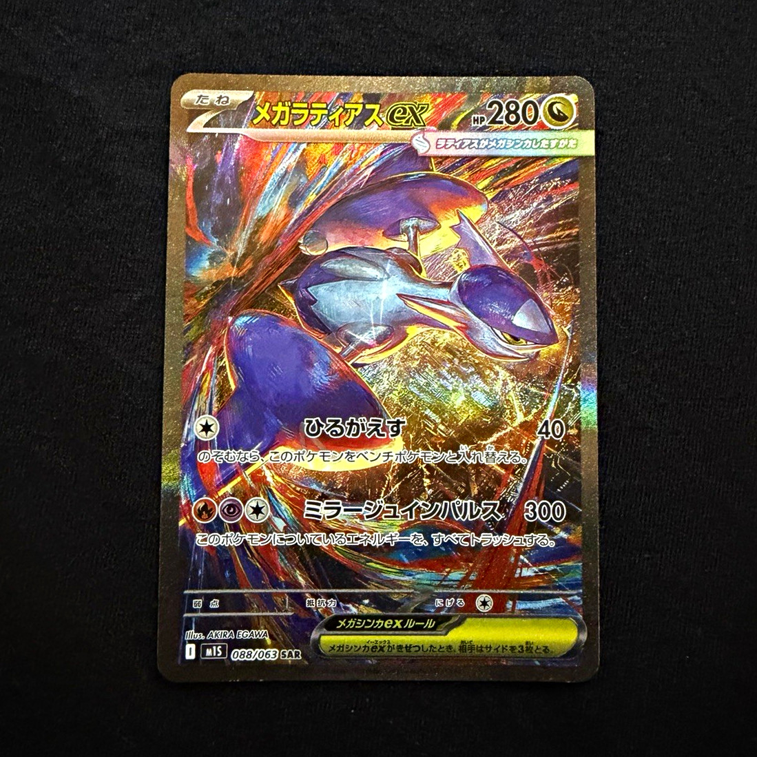 Pokemon TCG Mega Latias ex 088/063 M1s Mega Symphonia SAR Full Art Holo JP