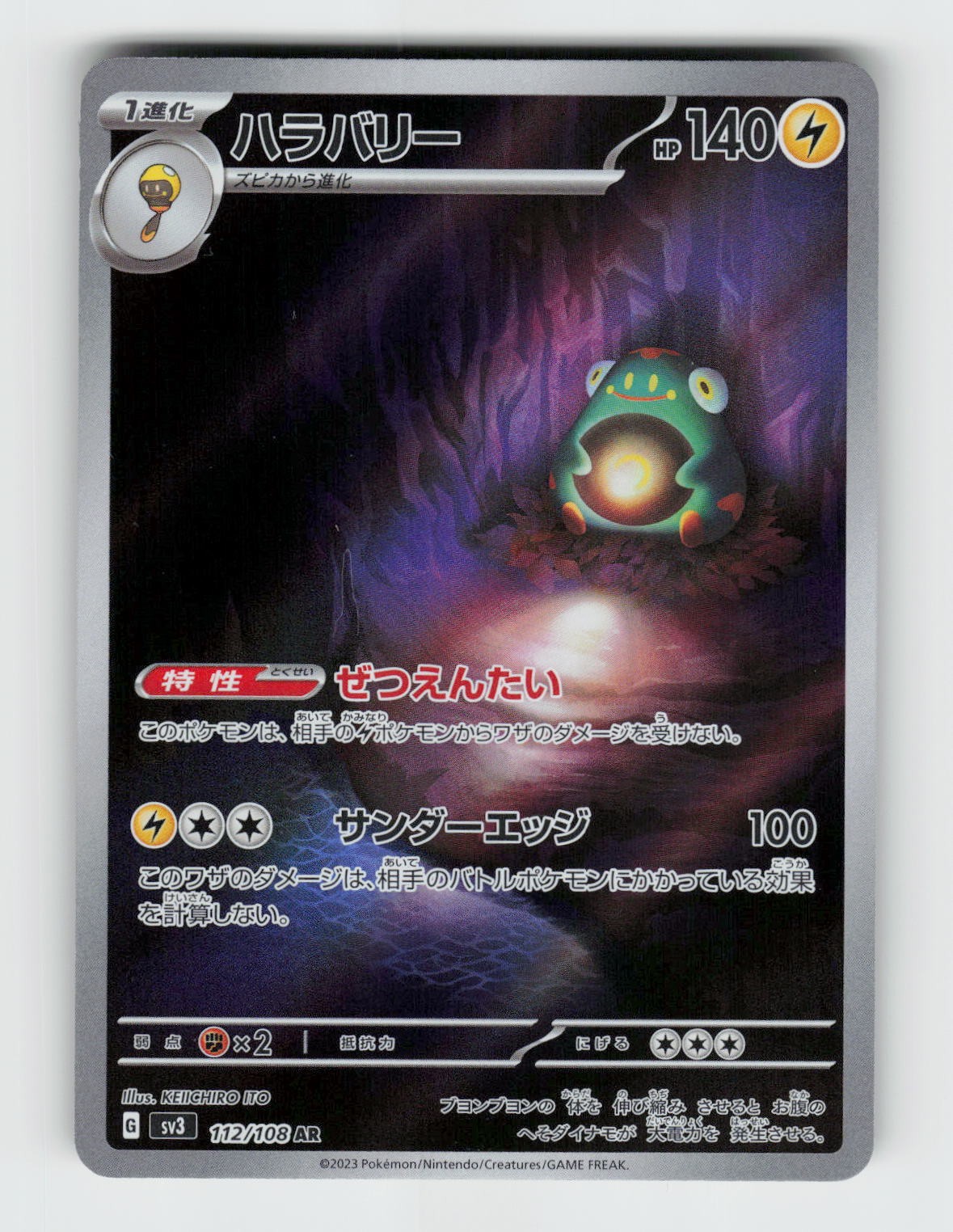 Bellibolt 112/108 Holo Art Rare Ruler of the Black Flame Pokemon 2023 Near Mint