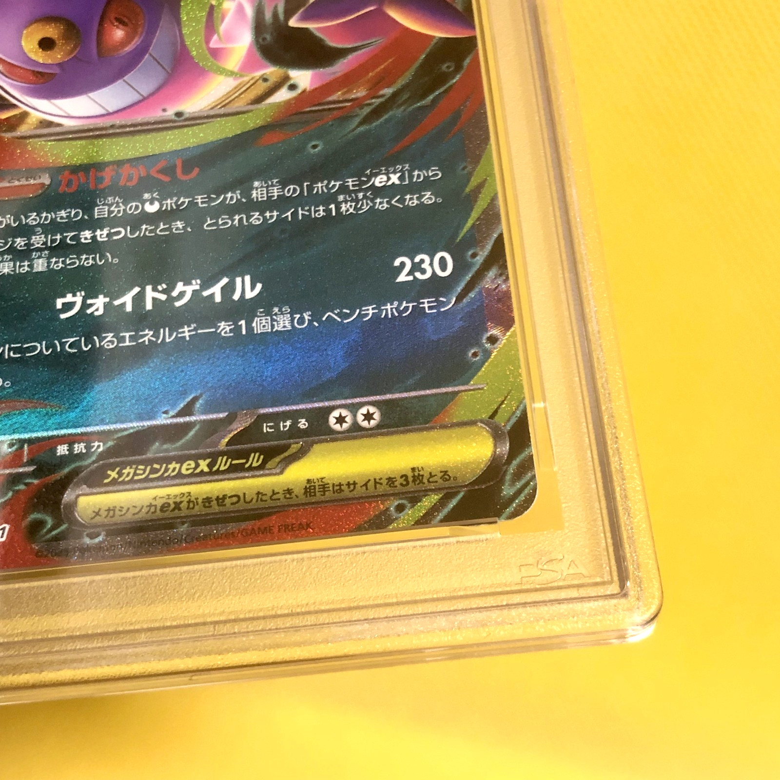 Pokemon Card Japanese【Mega Gengar ex】PSA10 MBG 003/021 Starter Set Holo Rare