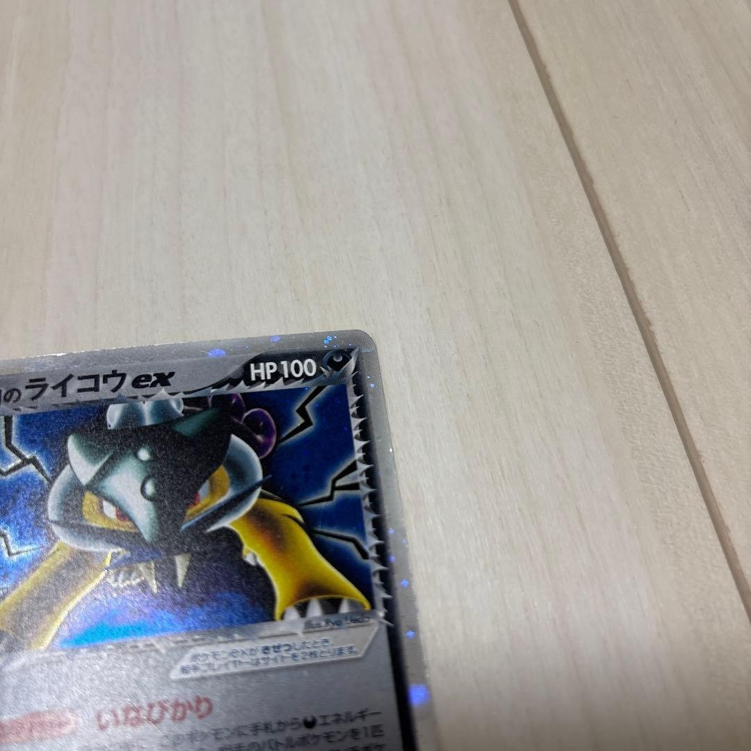 MP Rocket’s Raikou EX 035/PCG-P 2005 Team Rocket Pokemon Card Japanese Japan Imp