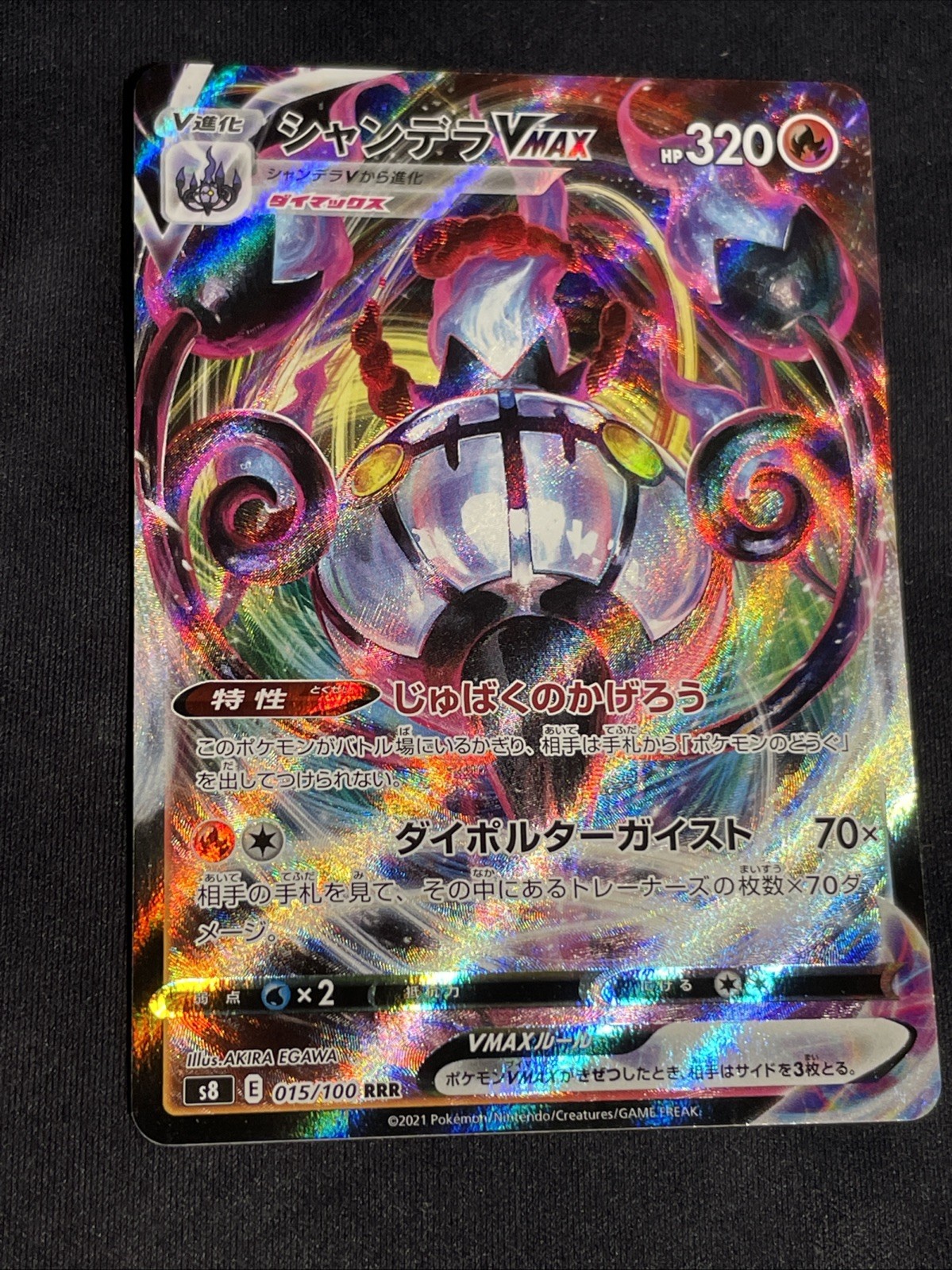 Chandelure VMAX 015/100 S8: Fusion Arts Holo (Japanese)