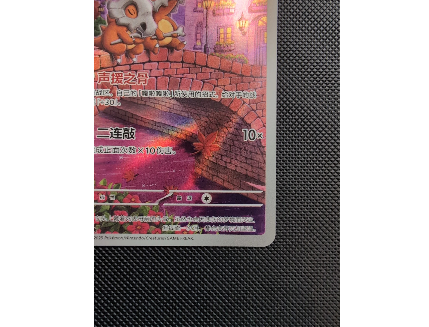 Pokemon Chinese Exclusive Cubone Full Art Holo Gem Pack Vol.3 0407/07 US Seller