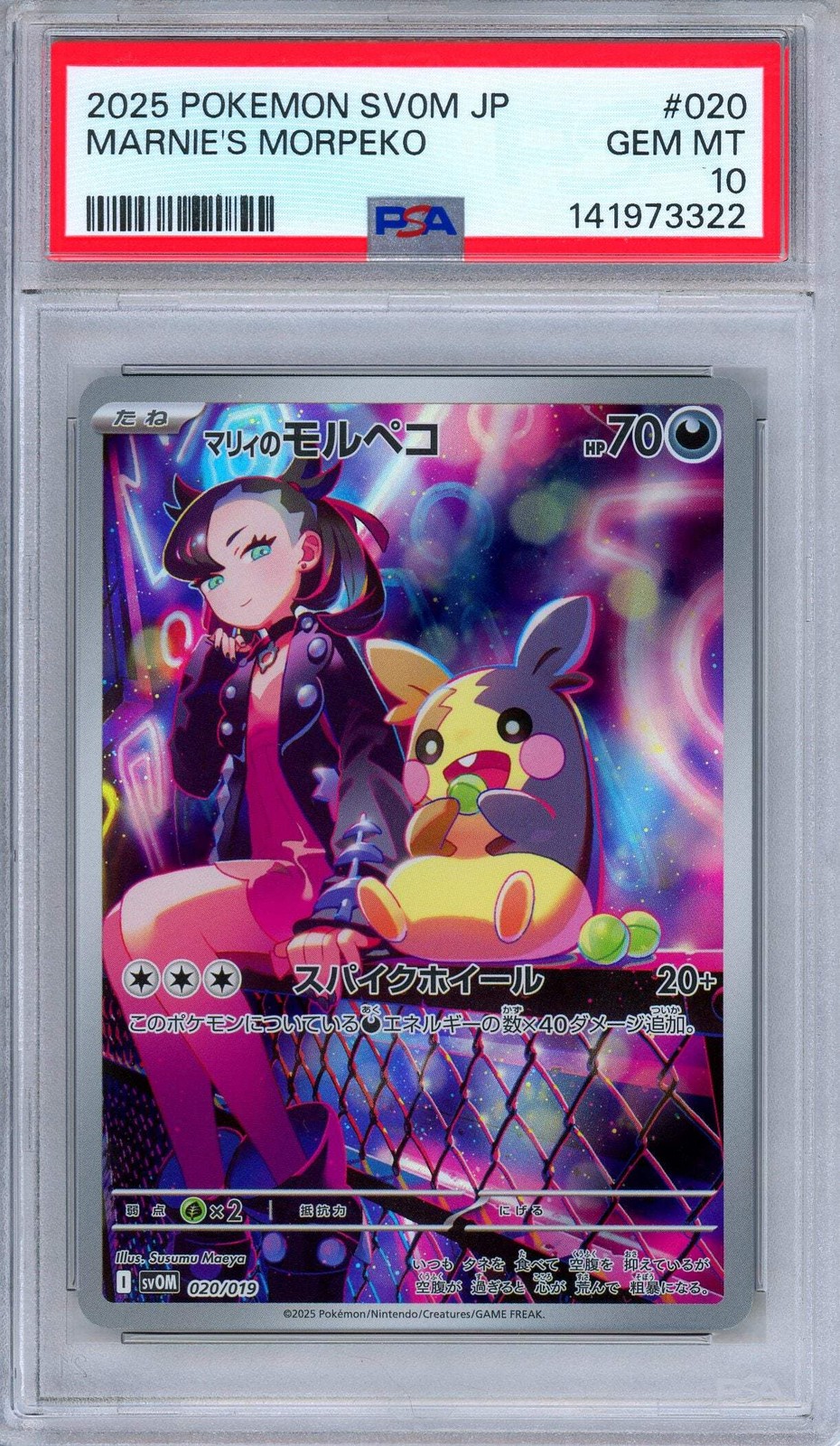 PSA 10 Marnie’s Morpeko 020/019 SV0M EX Starter Set Promo Japanese Pokemon