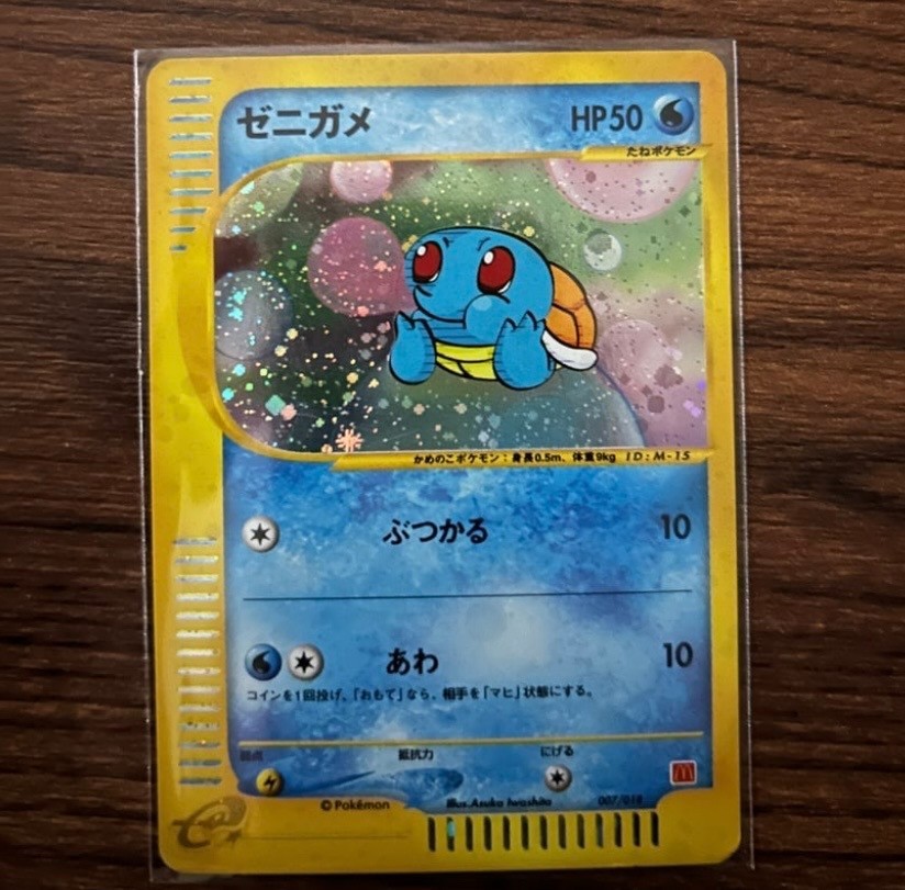 Squirtle 007/018 Lightly Played Swirl Holo McDonald’s Original Minimum Pack 2002