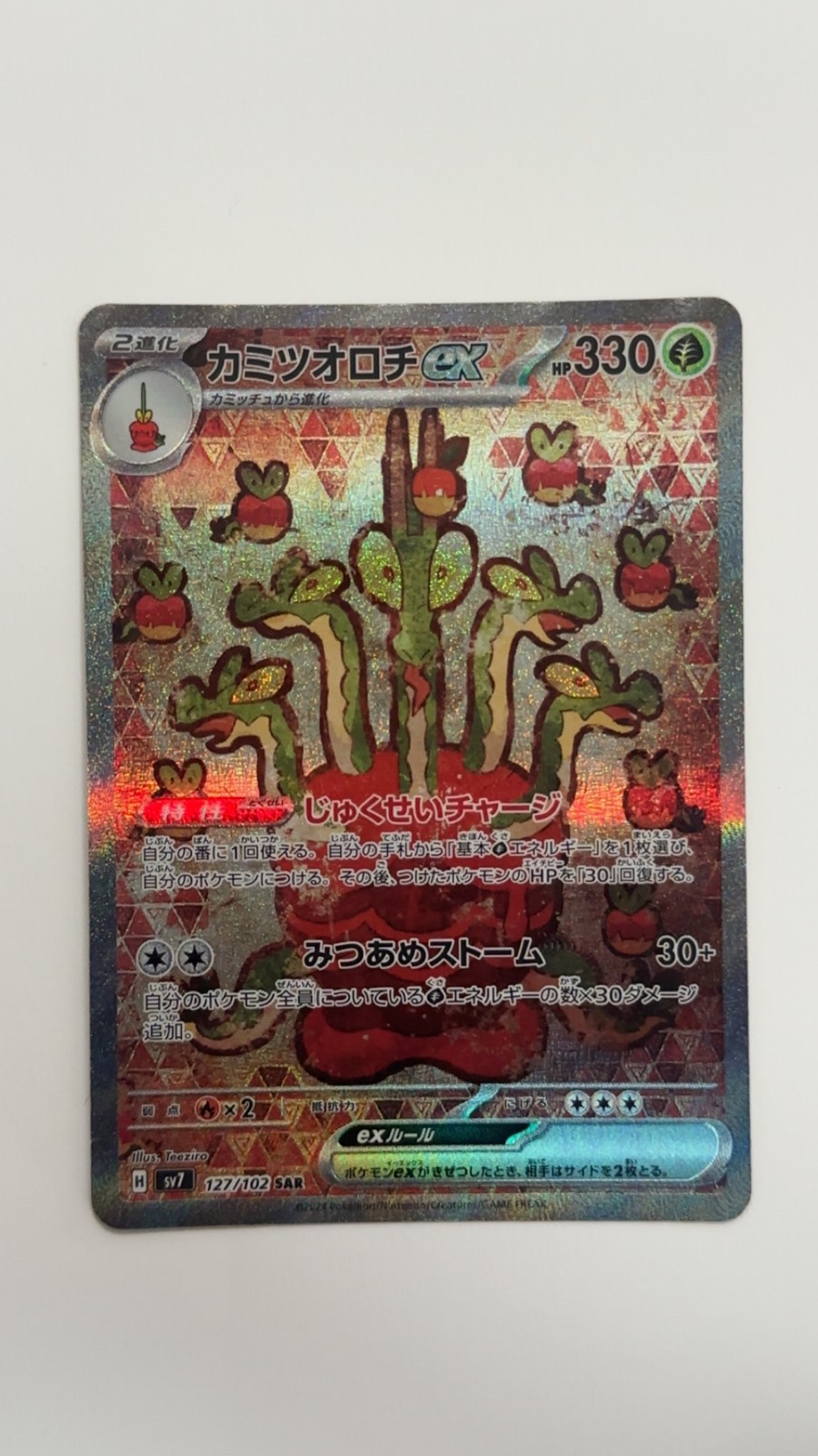Pokemon Hydrapple ex SAR 127/102 Stellar Miracle Japanese NM
