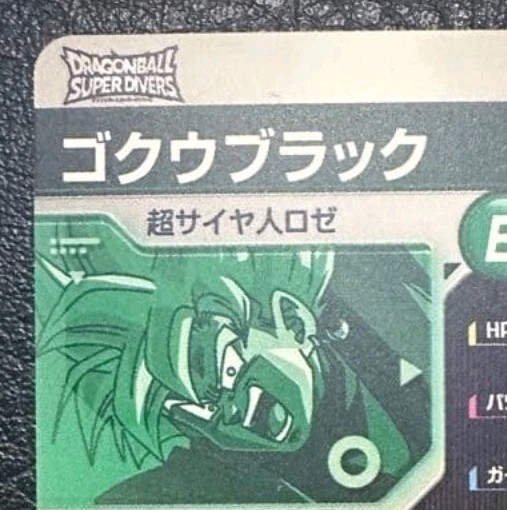 Goku Black SDV8-024 GDR Dragon Ball Super Divers M/NM Holo