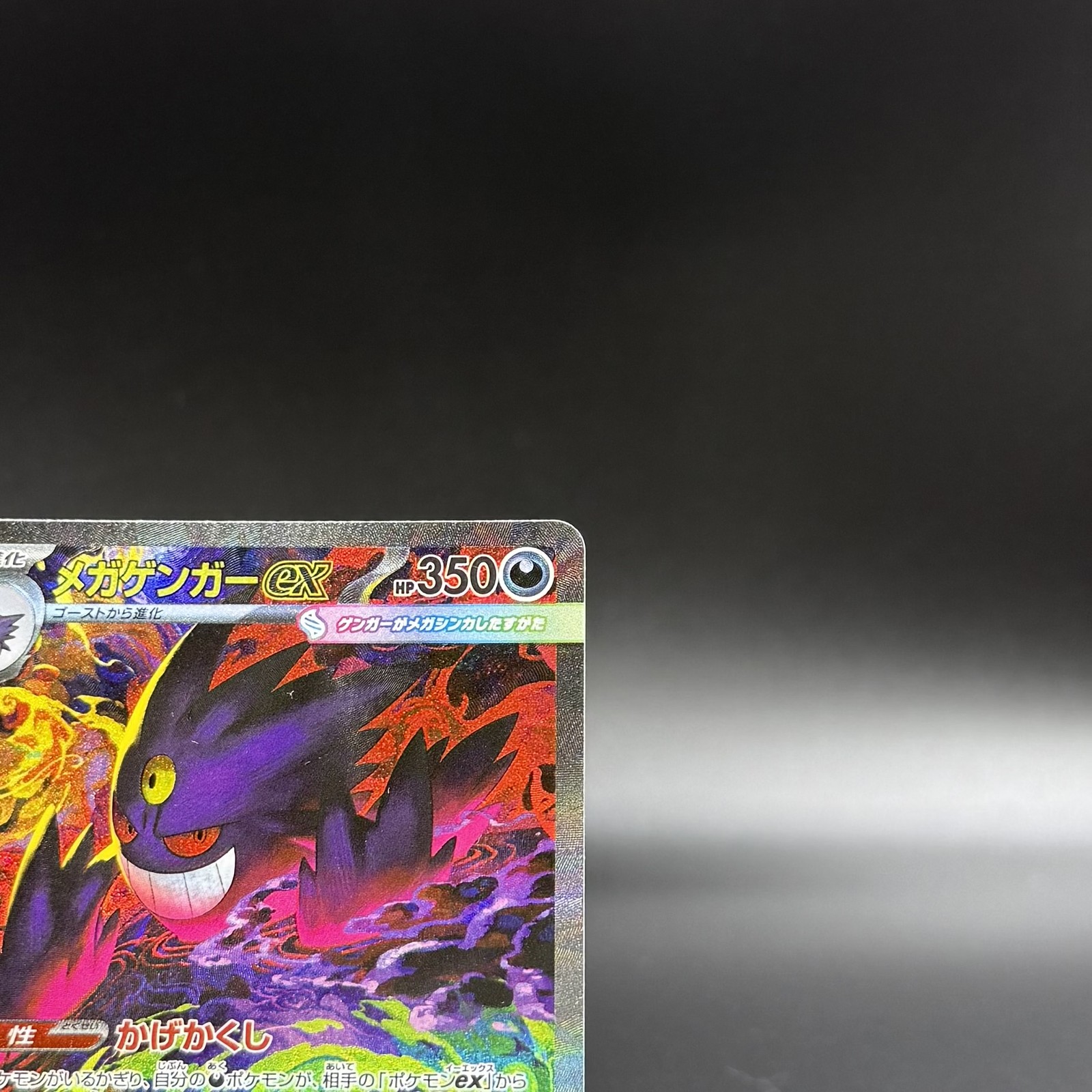 MEGA Gengar MA SAR Set 230/193 240/193 MEGA Dream ex M2a Pokemon Card Japanese