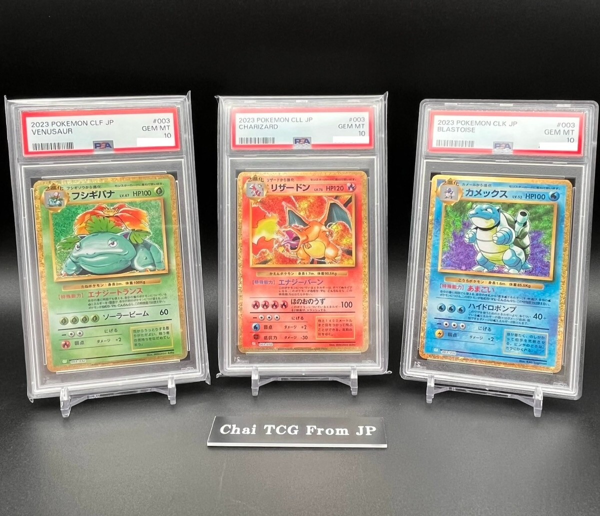 PSA 10 Set Venusaur Charizard Blastoise 003/032 Pokemon Card Classic Japanese