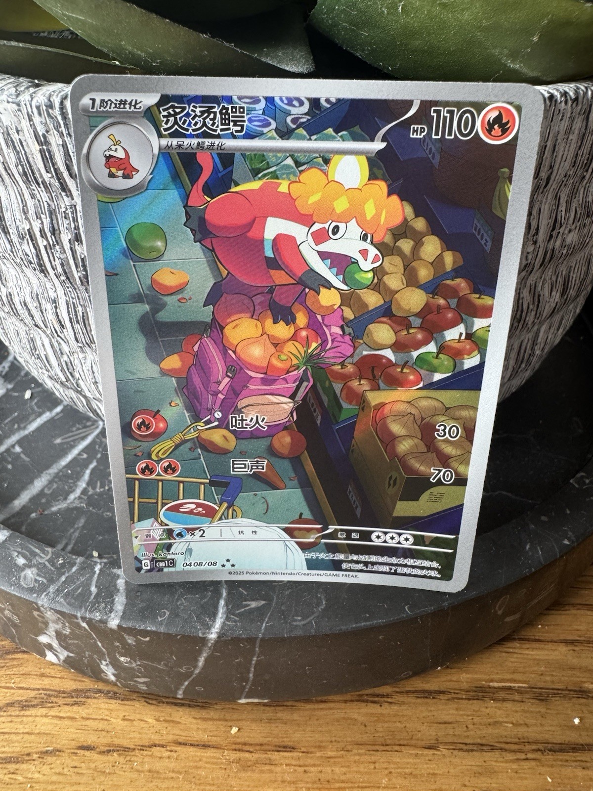 Pokemon TCG Pokemon Chinese Crocalor CBB1C Gem Pack 1 0408/08 Full Art NM