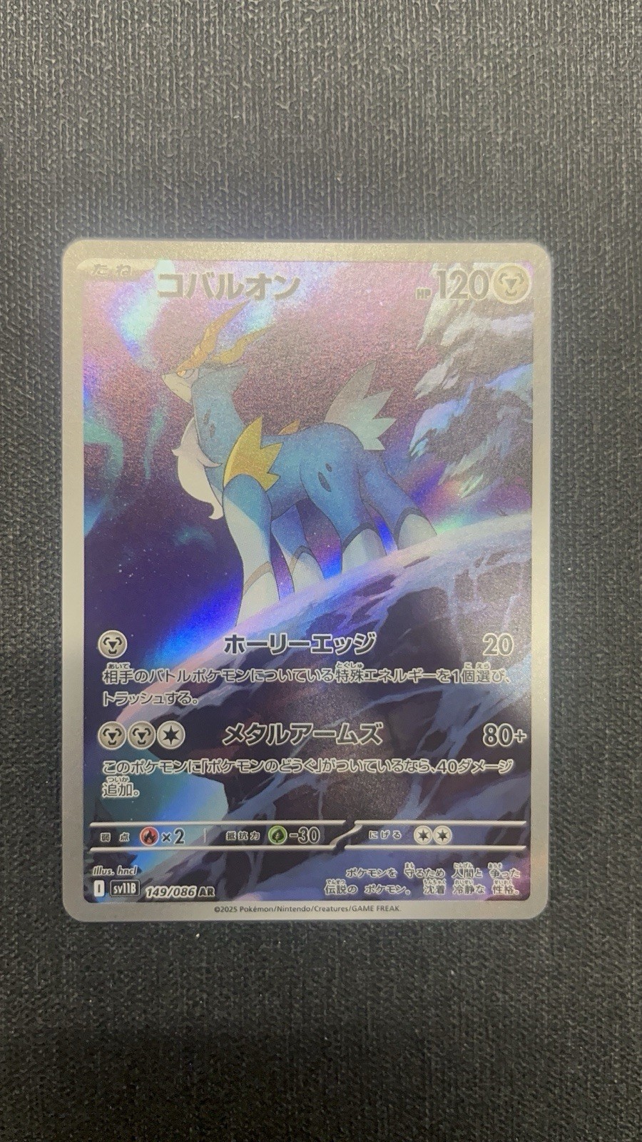 Pokemon Cobalion # 149/086 Japanese Black Bolt AR