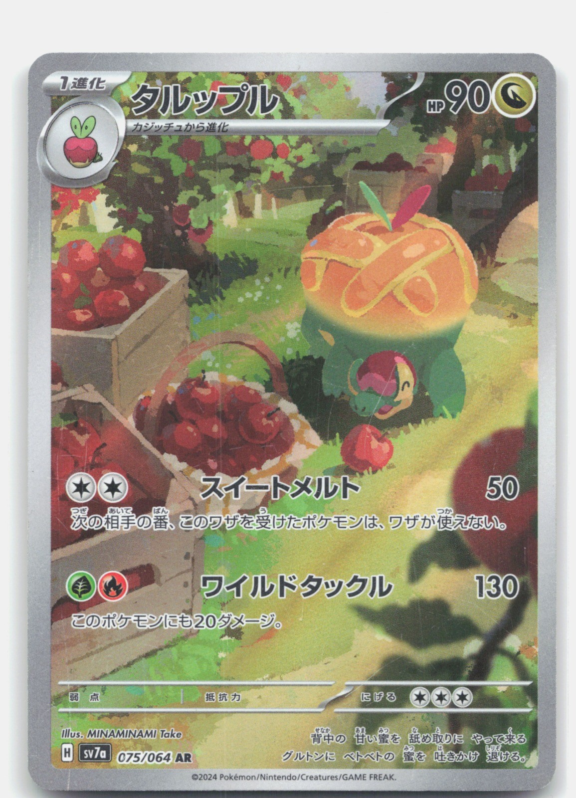 Appletun Holo Art Rare SV7a: Paradise Dragona 075/064 DAMAGED