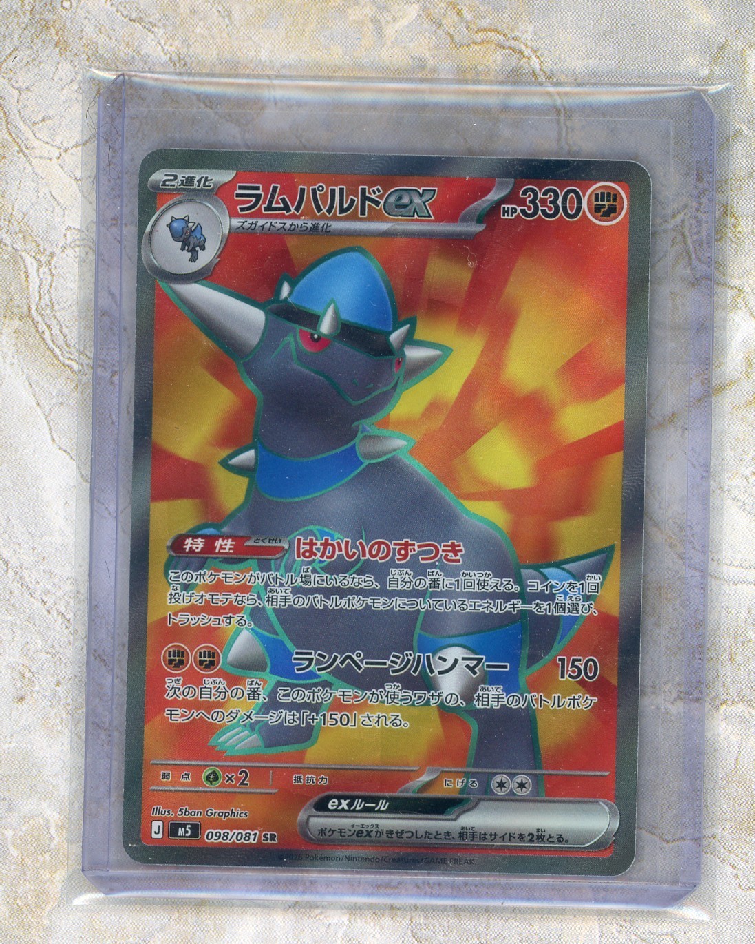 2026 Pokemon Japanese m5-Abyss Eye #098/081 Rampardos ex SR