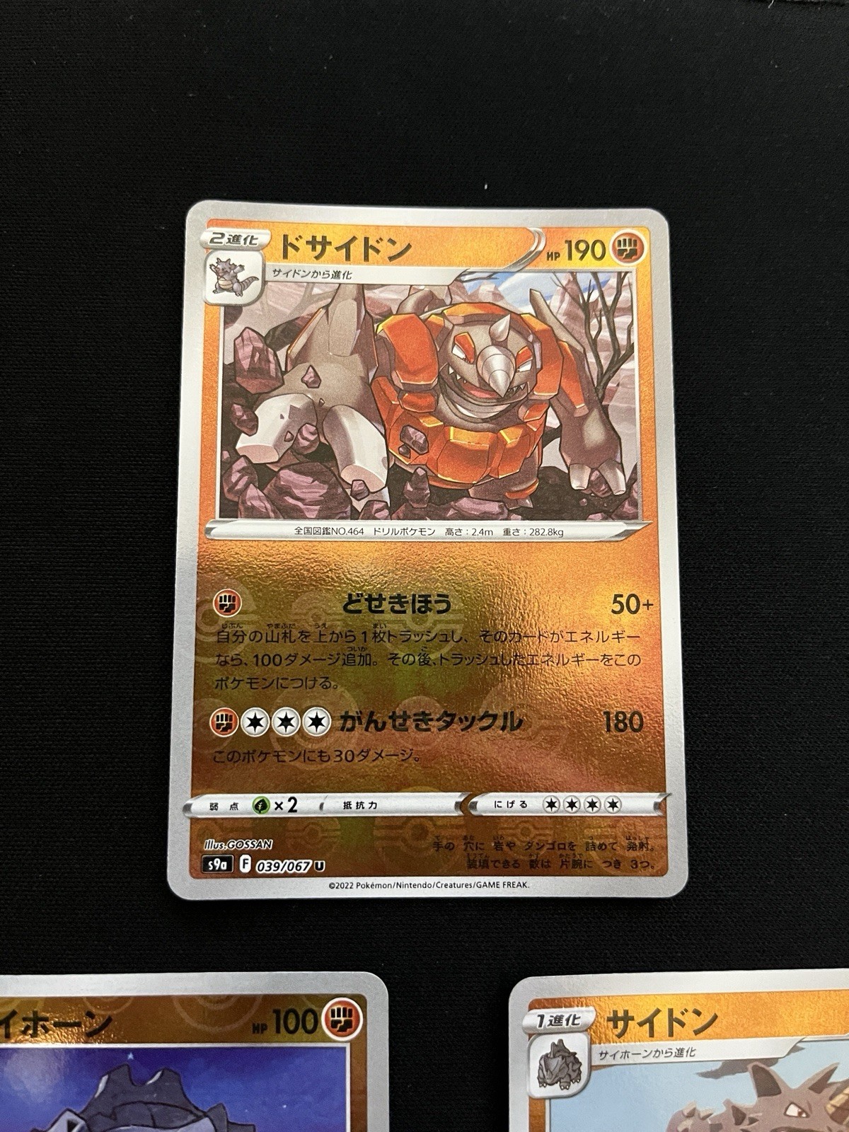 Rhyperior 039 + Rhydon 038 Rhyhorn 037/067 NM/MT Japanese Pokeball Reverse Holo