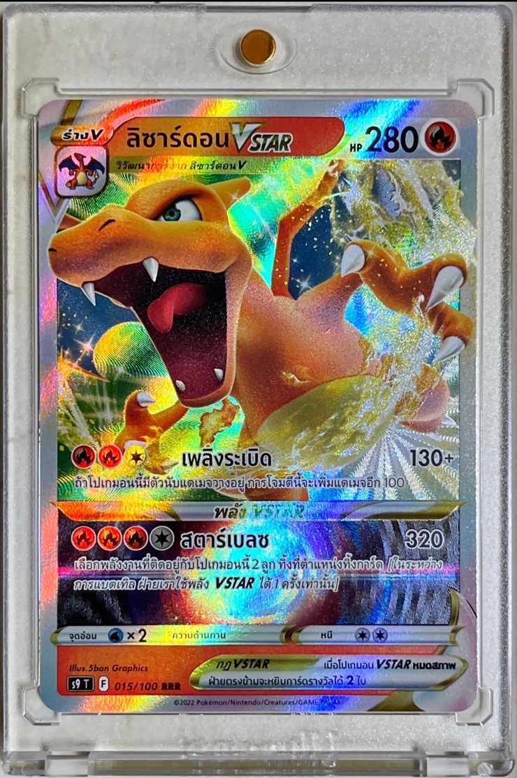 Charizard VSTAR 015/100 RRR | Thai Holo Pokemon Card Ultra Rare⁠ [US SELLER] SSP