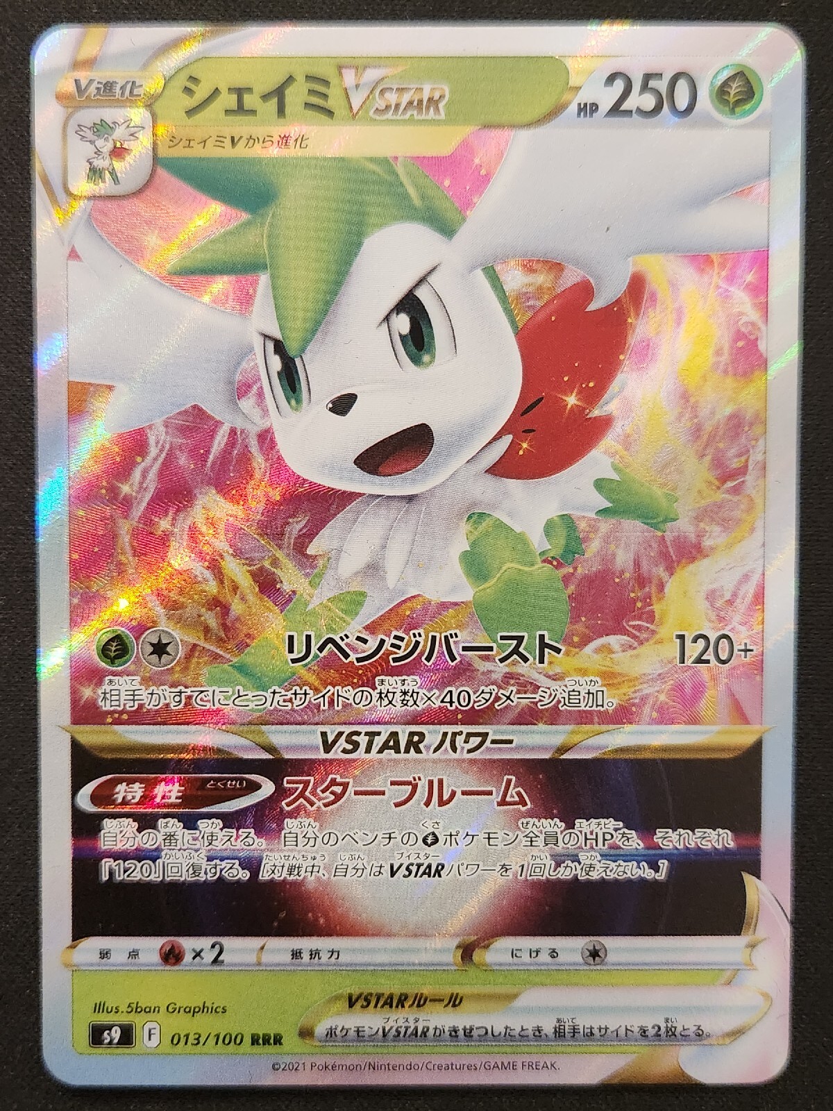 Japanese Shaymin VSTAR 013/100 s9 Star Birth RRR Holo Mythical Pokémon 2021 NM