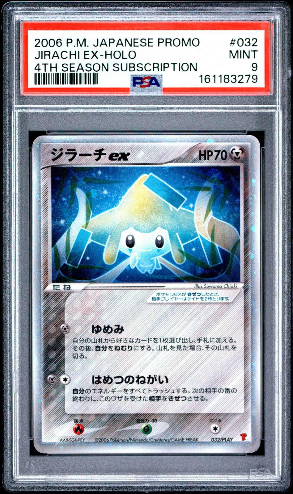 PSA 9 – Jirachi ex Holo 032/PLAY 4th Subscription Plan Promo x279 – Pokemon