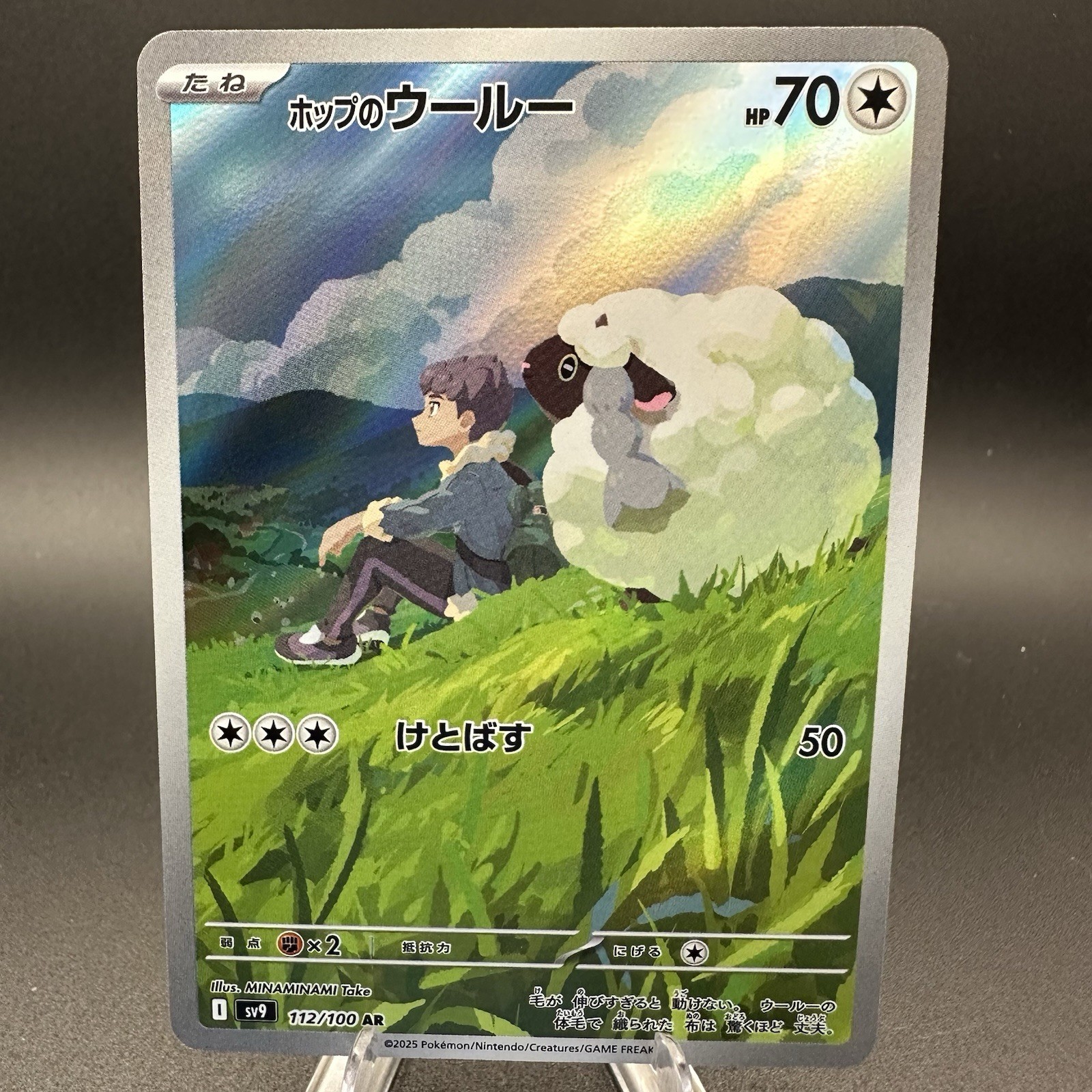 Hop’s Wooloo AR 112/100 sv9 Battle Partners JP Pokemon NM