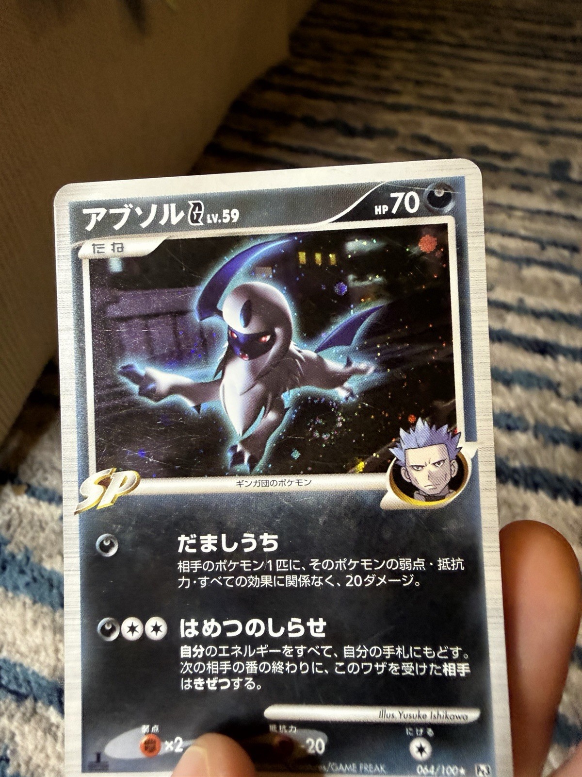 Absol G Pokemon 1st Ed. Beat of the Frontier PT3 Holo SWIRL 064/100 Japanese