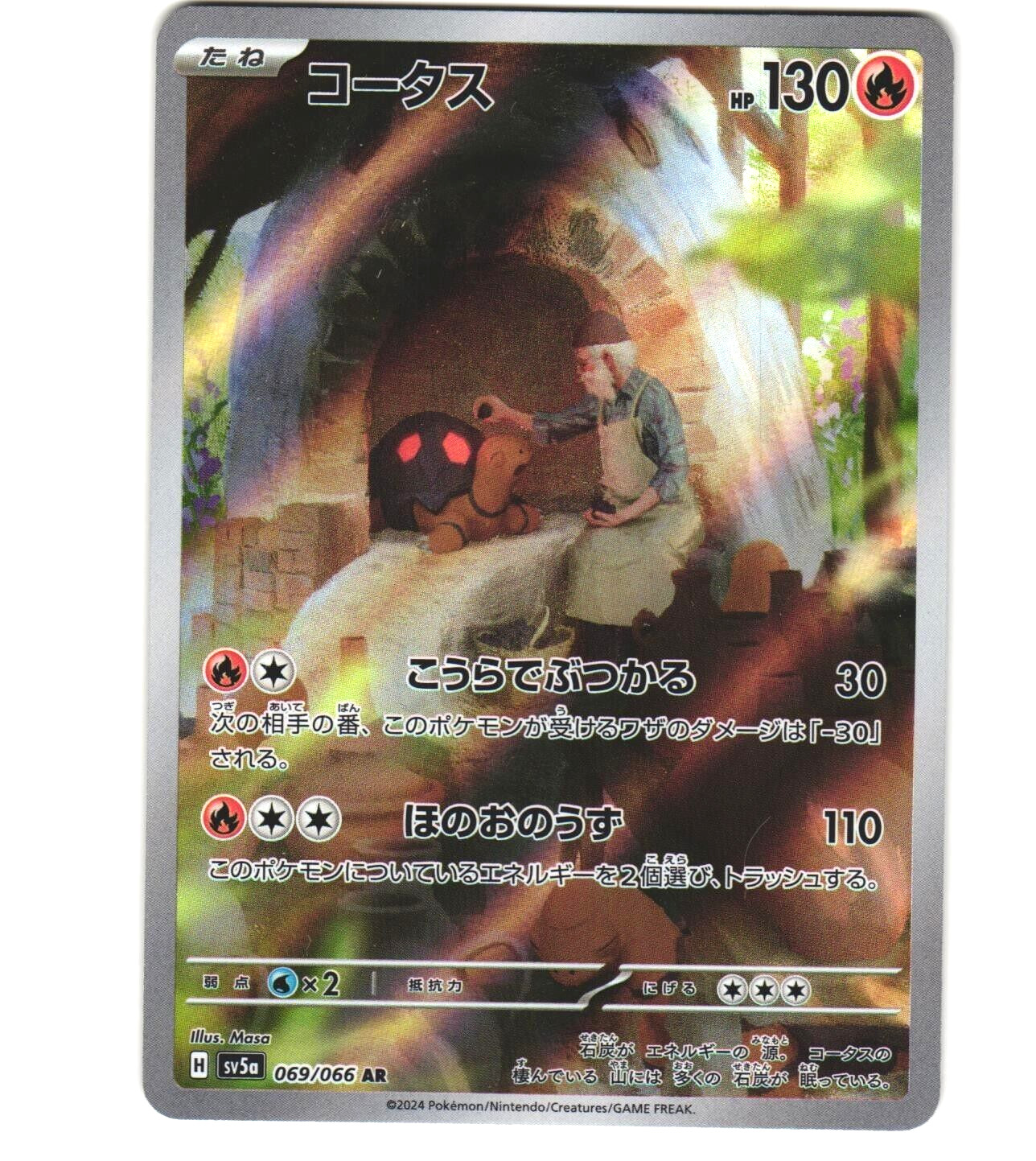 2024 Near Mint Pokemon Torkoal AR 069/066 Crimson Haze SV5a Japanese