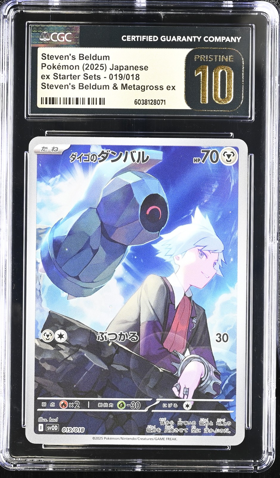 Steven’s Beldum 019/018 & Metagross EX Pokemon Japanese CGC 10 Pristine
