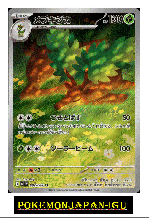 Sawsbuck AR 092/086 White Flare sv11W Scarlet & Violet Pokemon Card Japanese NM