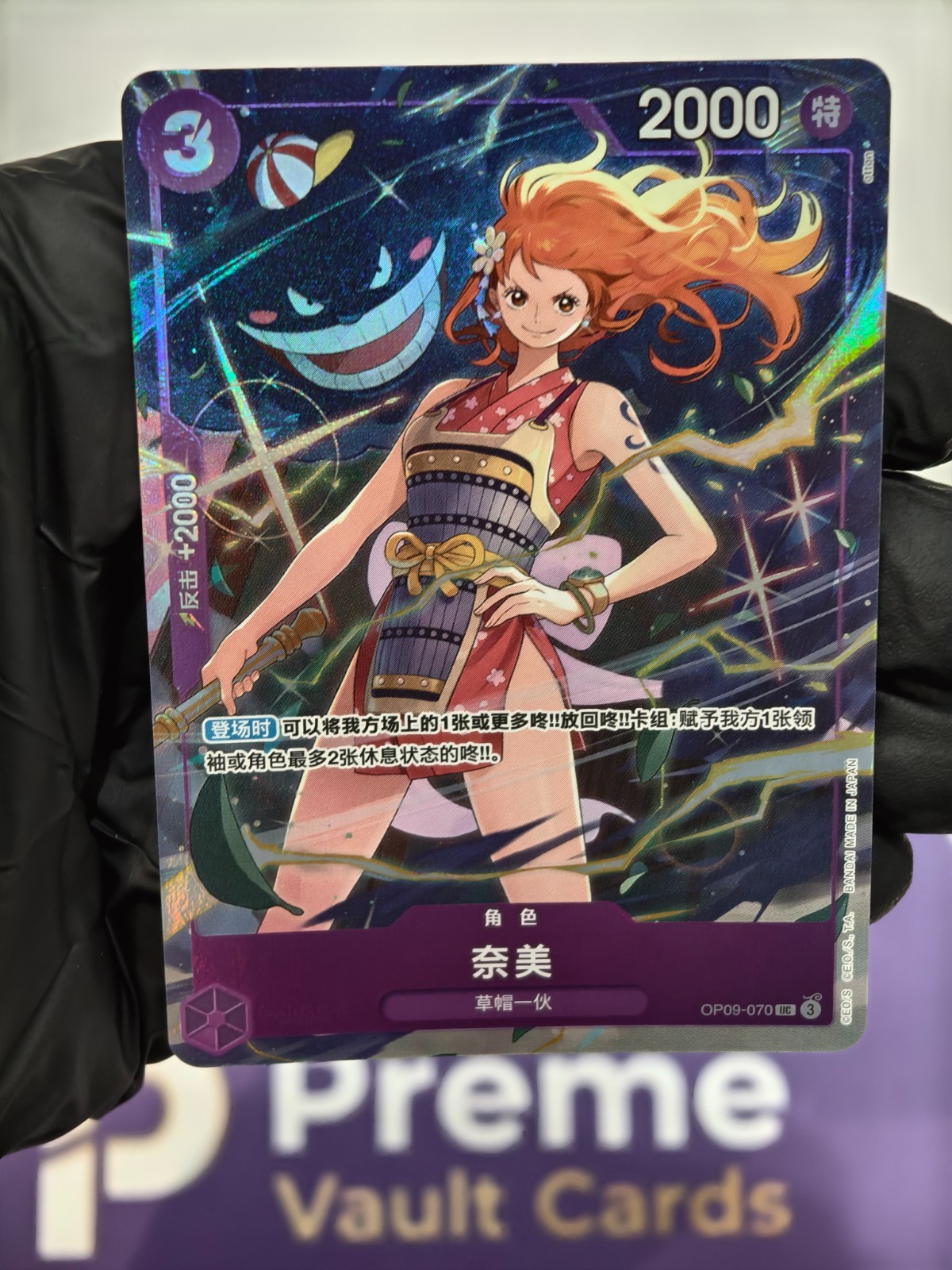 One Piece S-Chinese Nami OP09-070 Promo Premium Card Best Selection Vol. 4