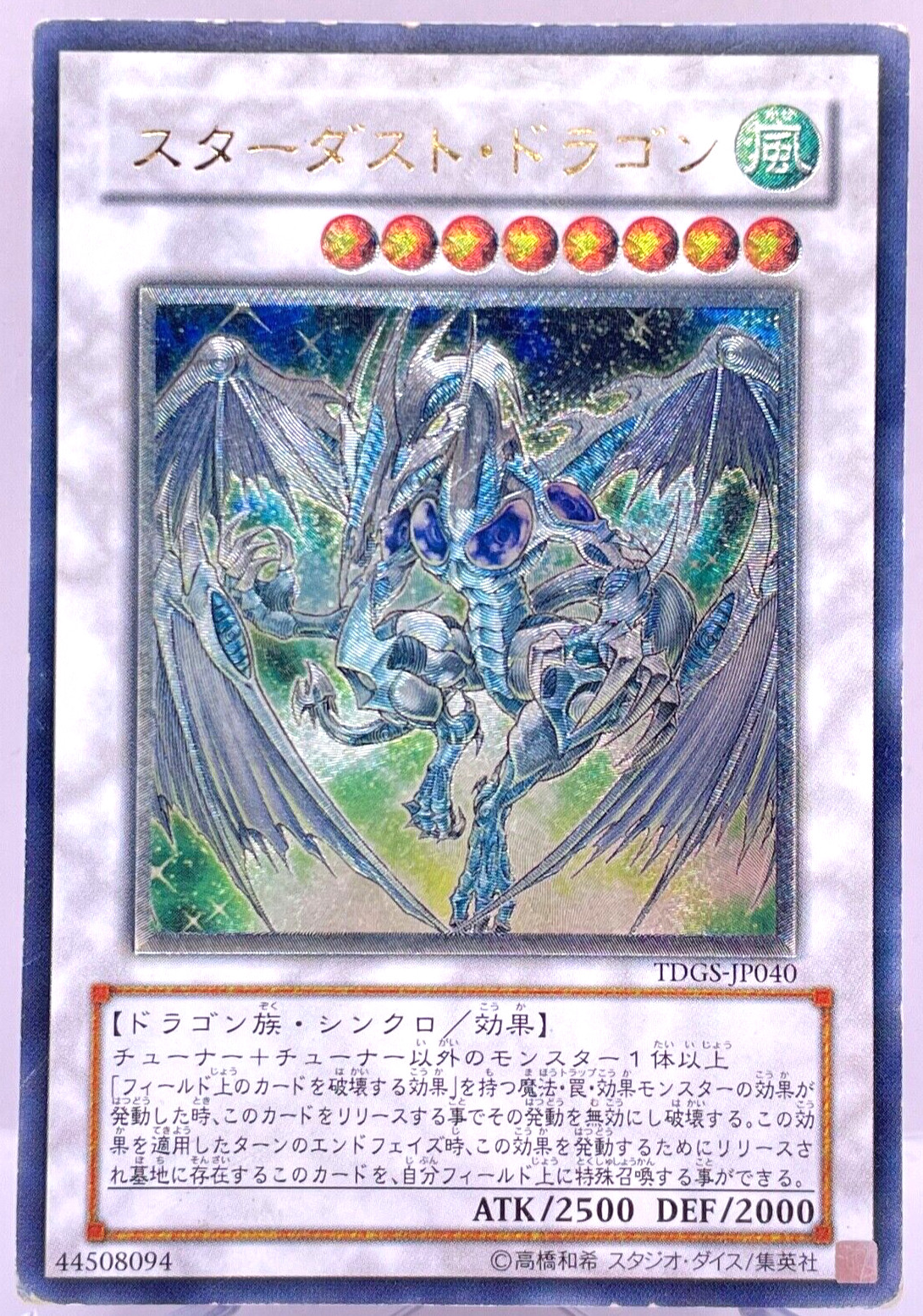 Yu-Gi-Oh yugioh Stardust Dragon TDGS-JP040 Ultimate Rare Relief Japan