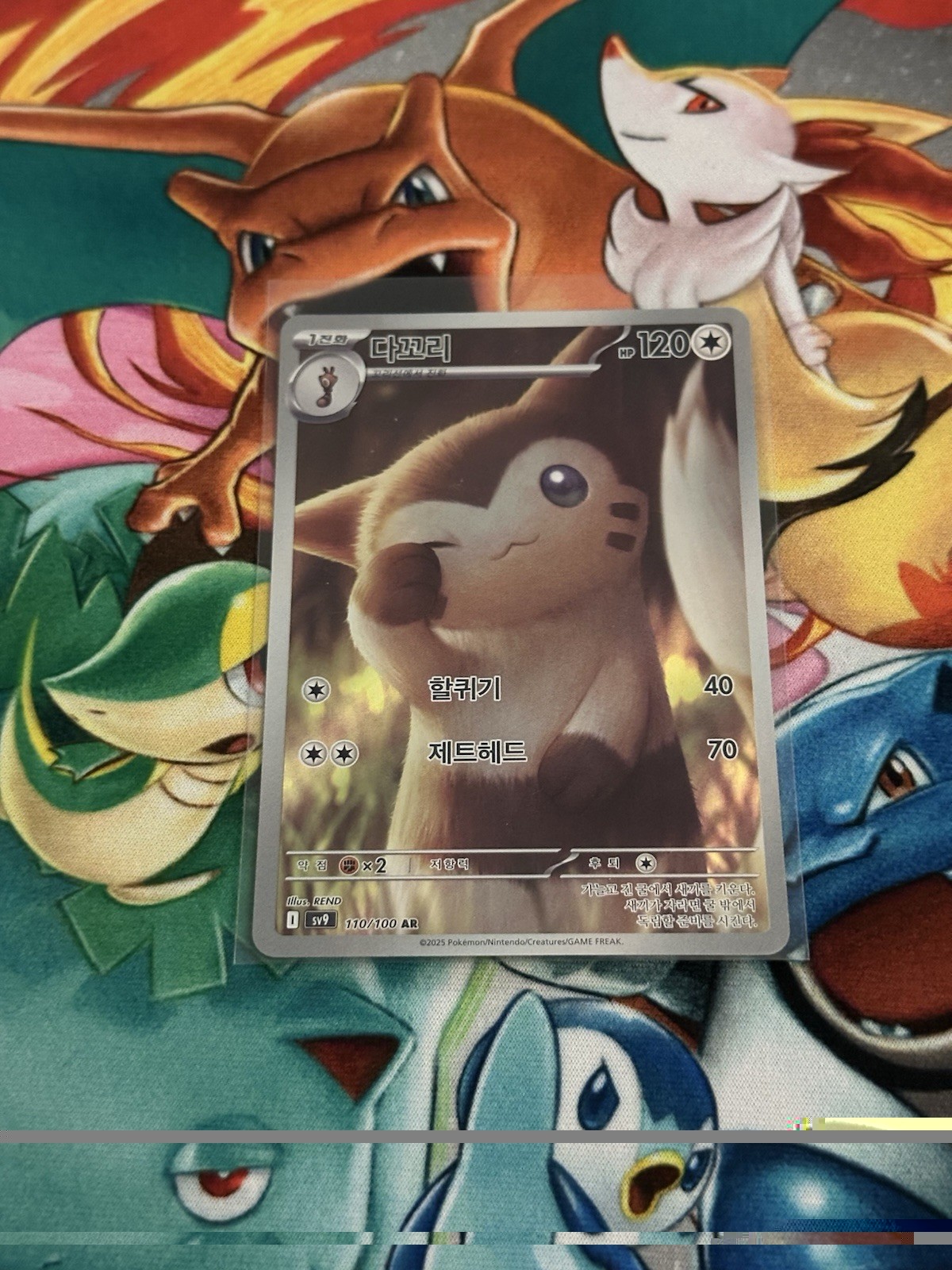 Furret AR 110/100 – sv9 Battle Partners Near Mint (Korean Pokemon TCG)