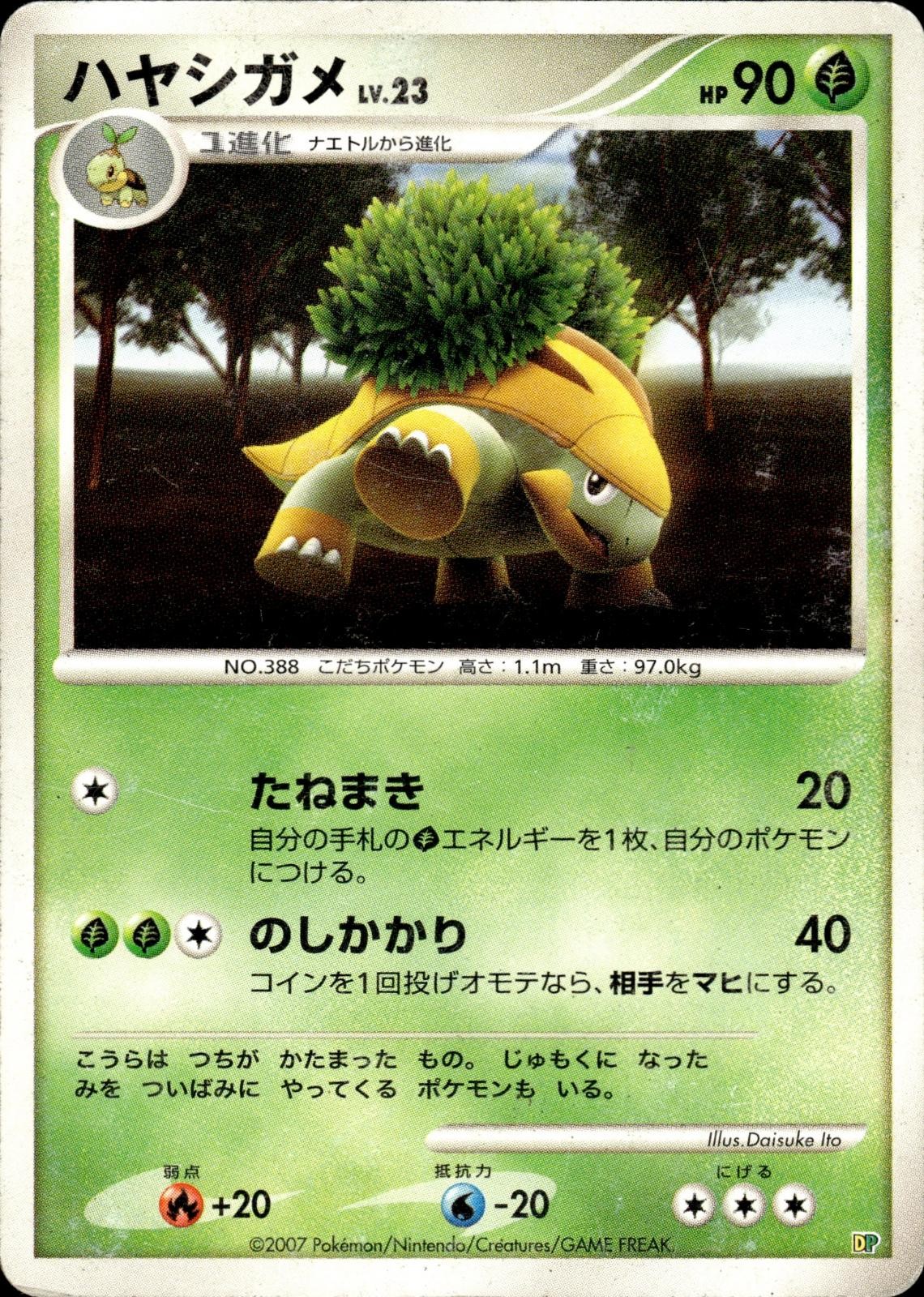 Grotle Entry Pack ’08 Pokemon Japanese Heavily Played Daisuke Ito