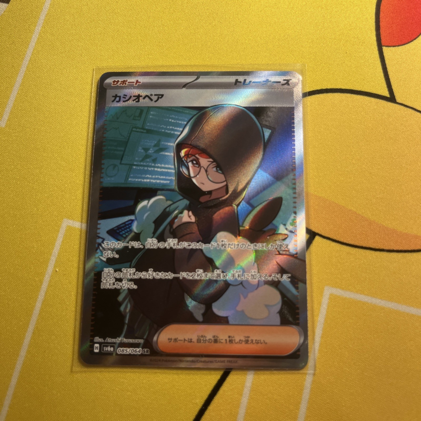 Cassiopeia 085/064 Sv6a: Night Wanderer Holo Mint Condition (Japanese) Pokemon