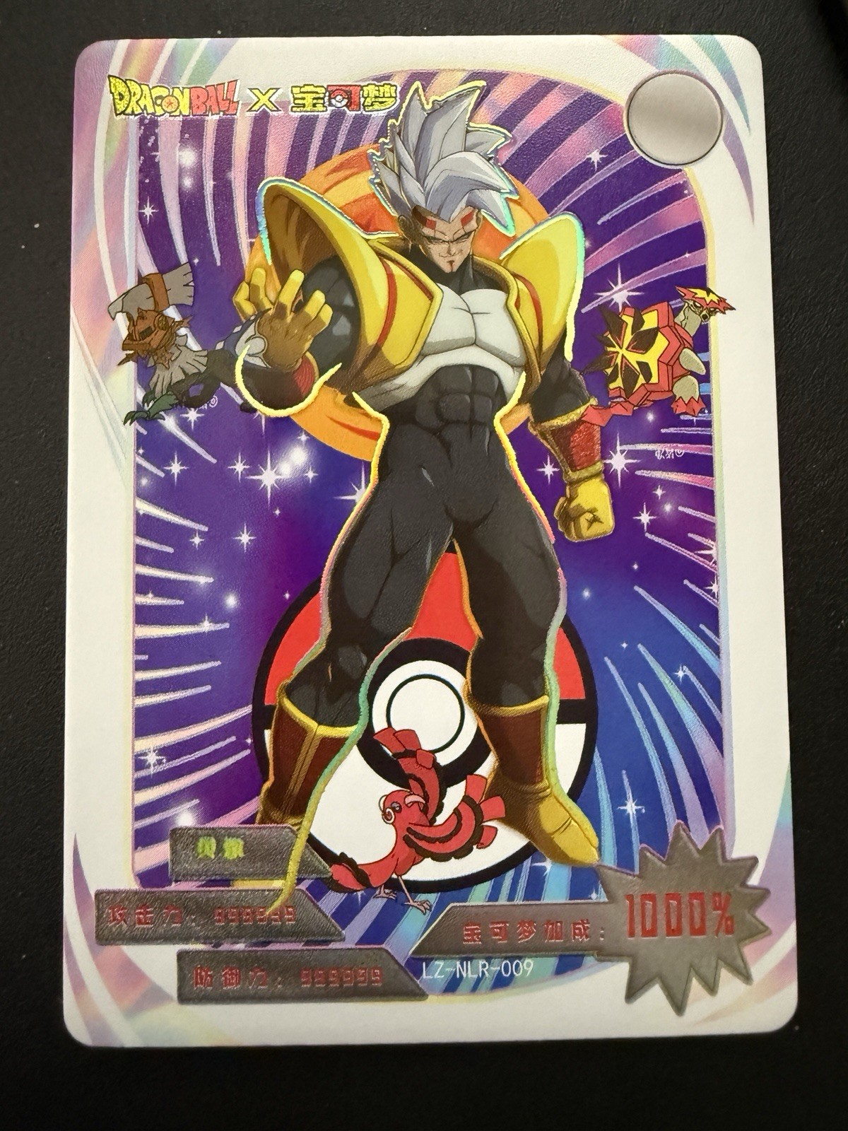 Dragon Ball x Pokemon Luoka NLR LZ-NLR-009 Super Bahy