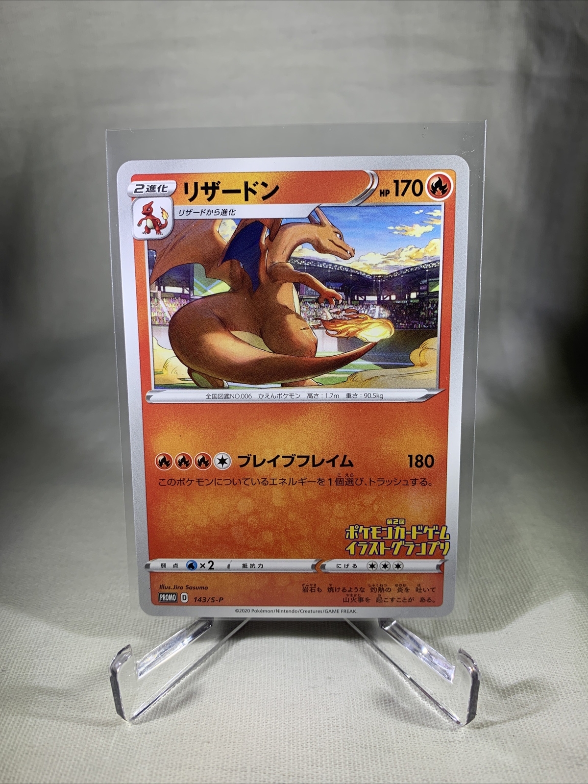 Pokemon Card Charizard 143/S-P Promo Illustration grand prix Japanese TCG Rare