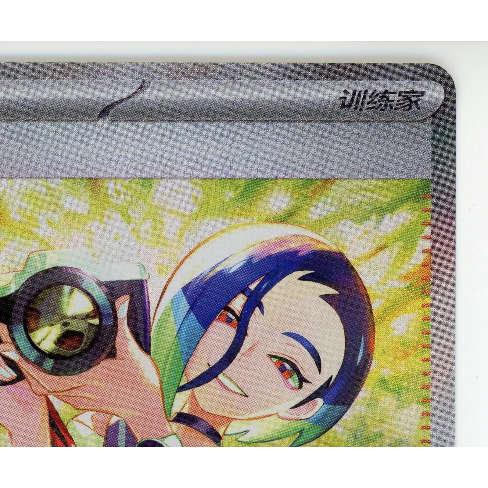Pokemon S-Chinese TCG CSV8C Sparkling Fantasy Perrin CSV8C-253/207 SAR Holo NM