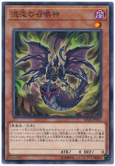 SD38-JP004 – Yugioh – Japanese – Chaos Summoning Beast – Normal Parallel z 1