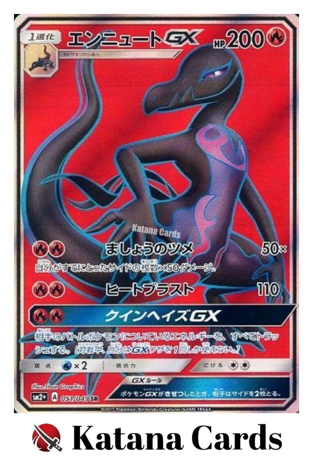 EX/NM Pokemon Cards Salazzle-GX Super Rare (SR) 051/049 Japanese