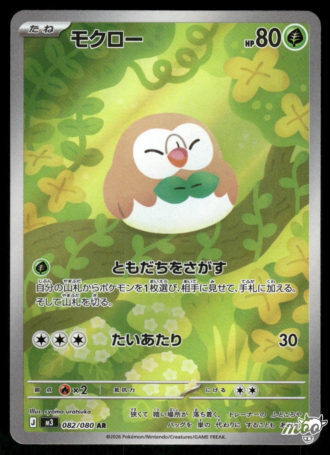 2026 Near Mint Pokemon Rowlet AR 082/080 M3 Nihil Zero Japanese